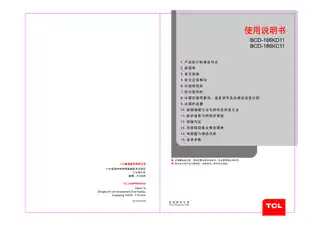 TCL BCD-186KC11